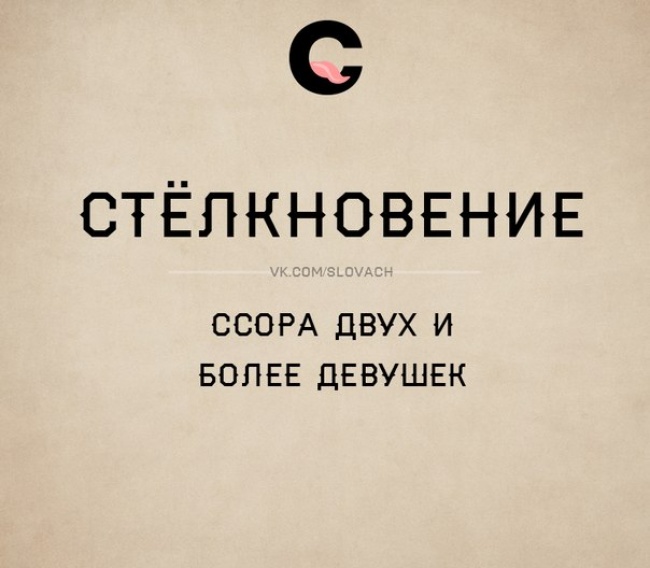 Так вот как это называется (30 фото)