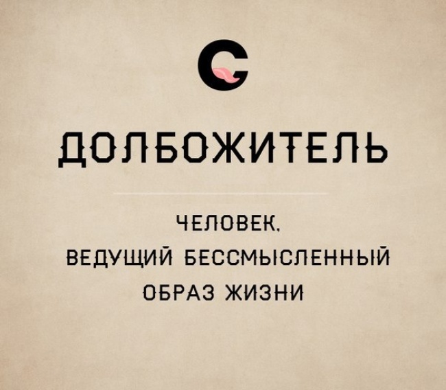 Так вот как это называется (30 фото)