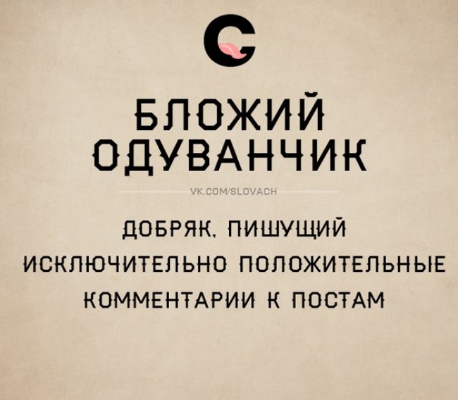 Так вот как это называется (30 фото)