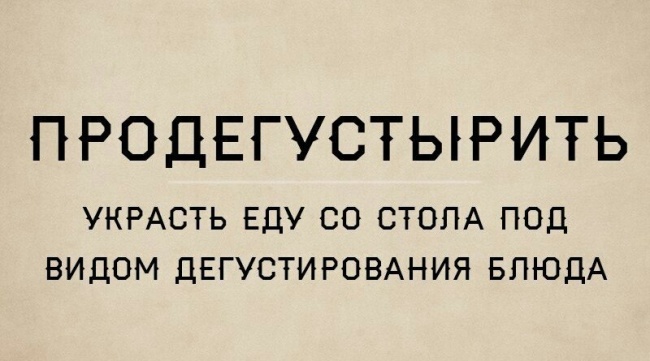 Так вот как это называется (30 фото)