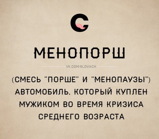 Так вот как это называется (30 фото)