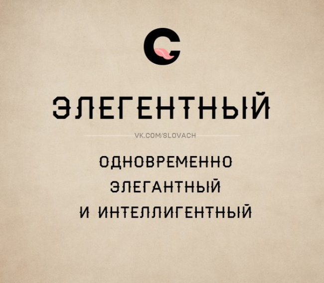 Так вот как это называется (30 фото)