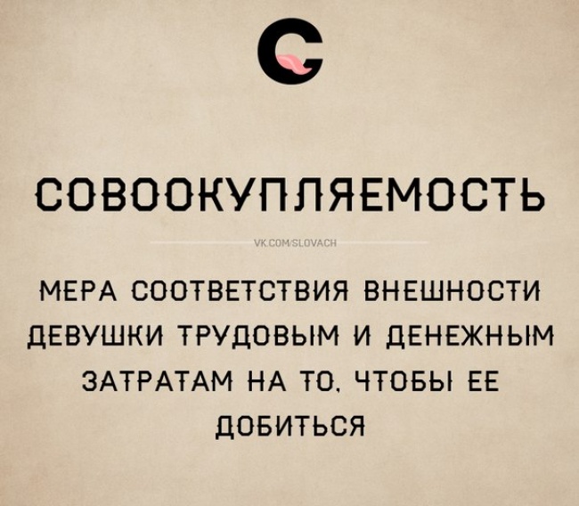 Так вот как это называется (30 фото)