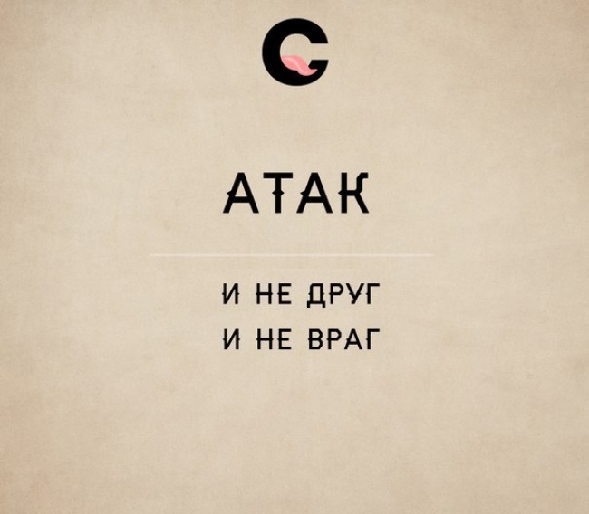 Так вот как это называется (30 фото)