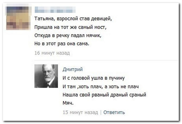 Смешные комментарии из социальных сетей (30 фото)