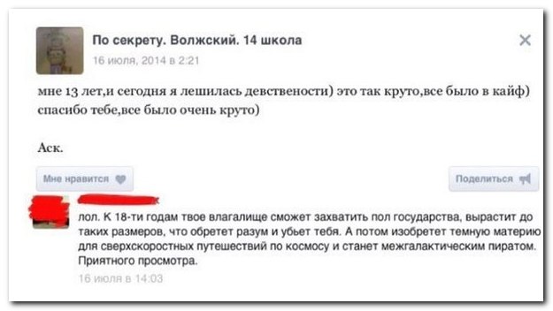 Смешные комментарии из социальных сетей (30 фото)