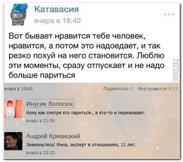 Смешные комментарии из социальных сетей (30 фото)