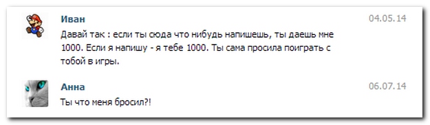 Смешные комментарии из социальных сетей (30 фото)