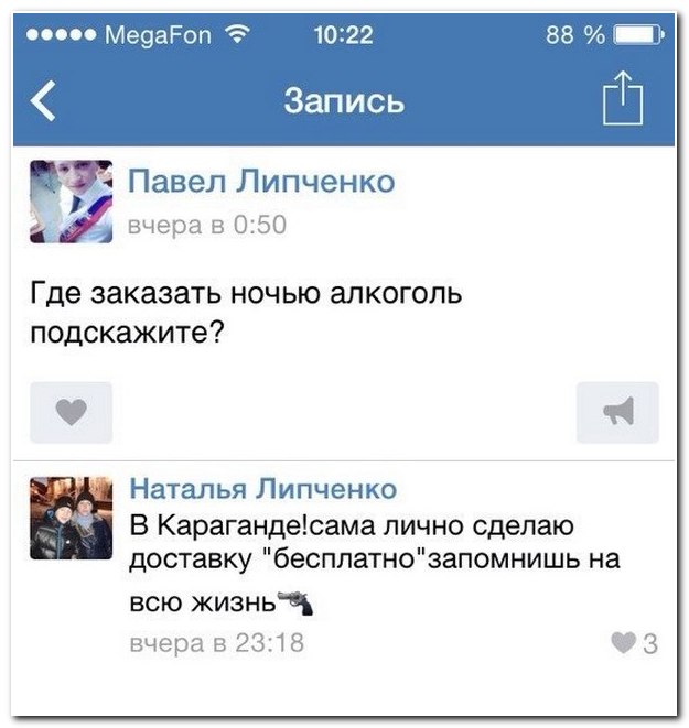 Смешные комментарии из социальных сетей (30 фото)