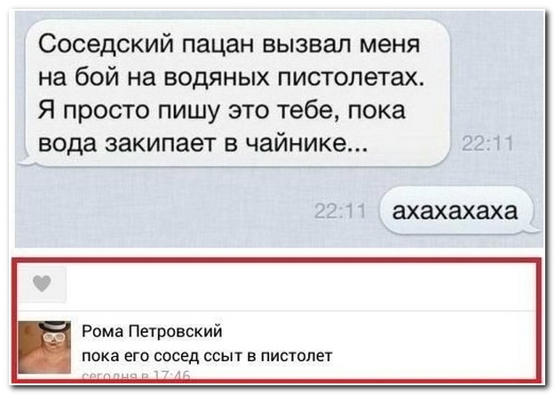 Смешные комментарии из социальных сетей (32 фото)