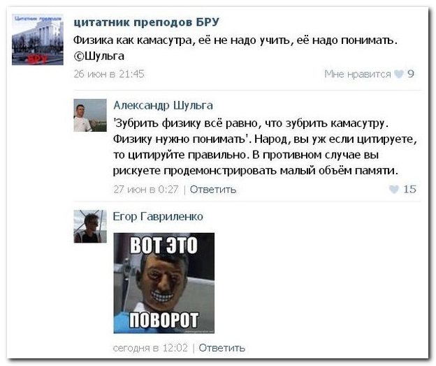 Смешные комментарии из социальных сетей (32 фото)