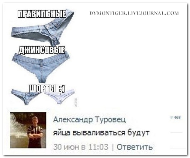 Смешные комментарии из социальных сетей (32 фото)