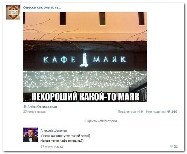 Смешные комментарии из социальных сетей (32 фото)