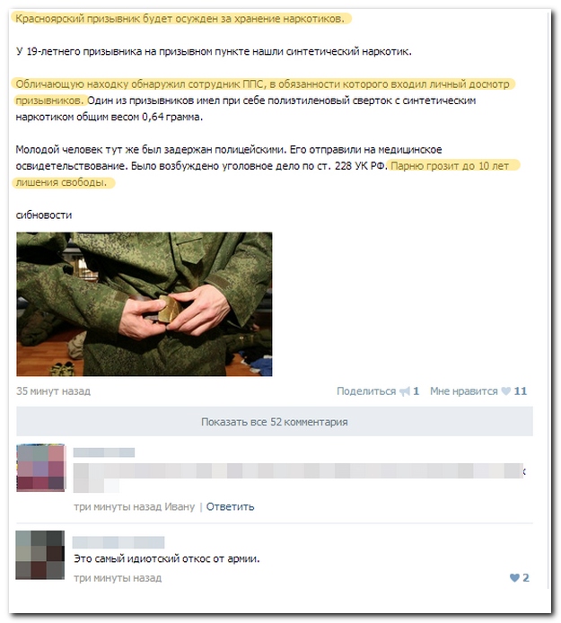 Смешные комментарии из социальных сетей (32 фото)
