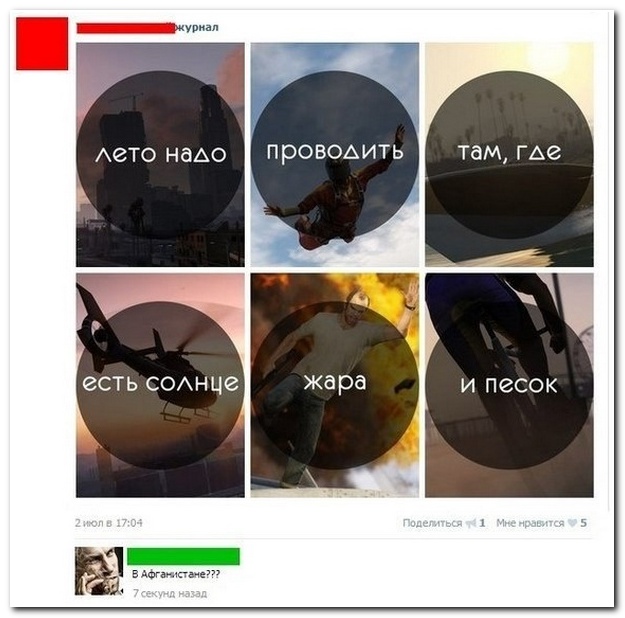 Смешные комментарии из социальных сетей (32 фото)