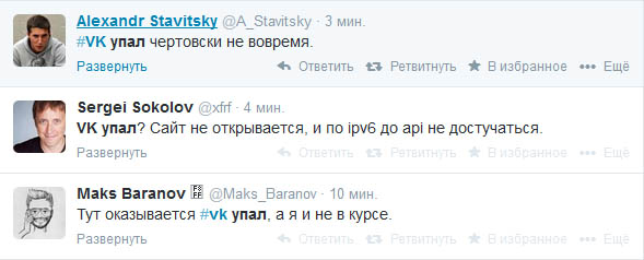 Вконтакте не работает! (11 фото)