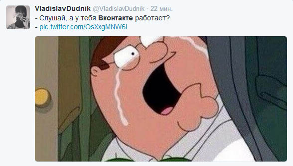 Вконтакте не работает! (11 фото)