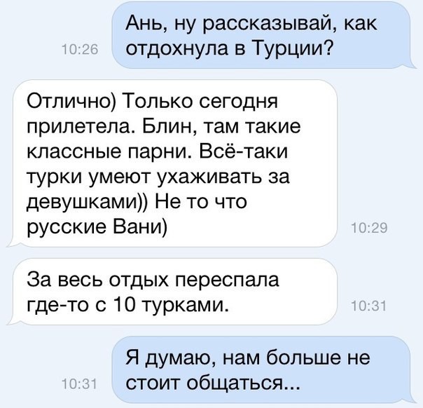 Отдохнувшая Аня