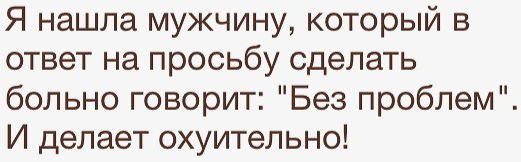 Подслушано. Пошлости