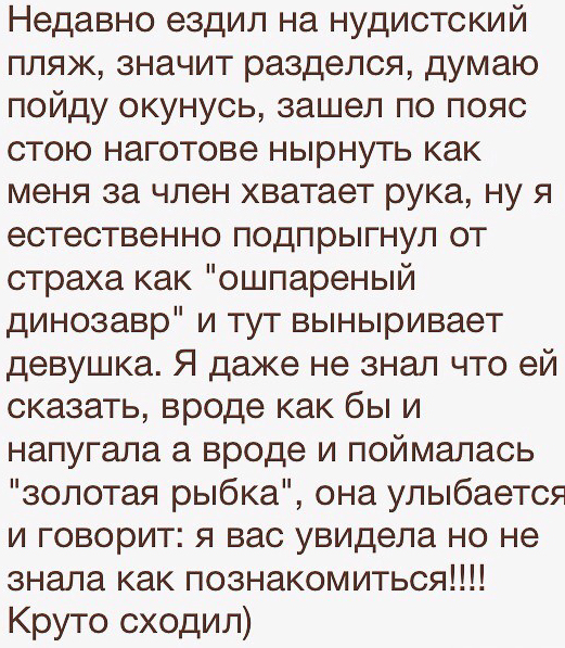Подслушано. Пошлости