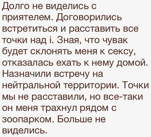 Подслушано. Пошлости