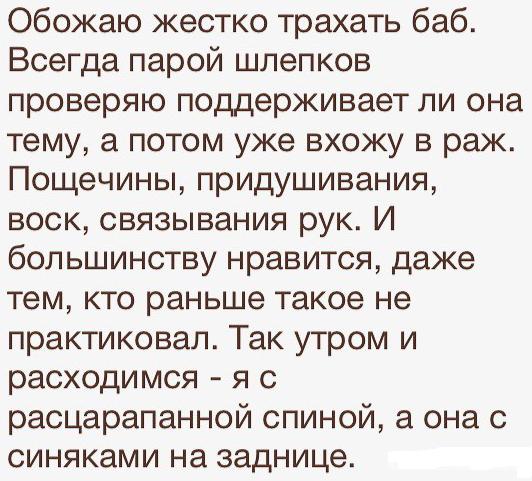Подслушано. Пошлости