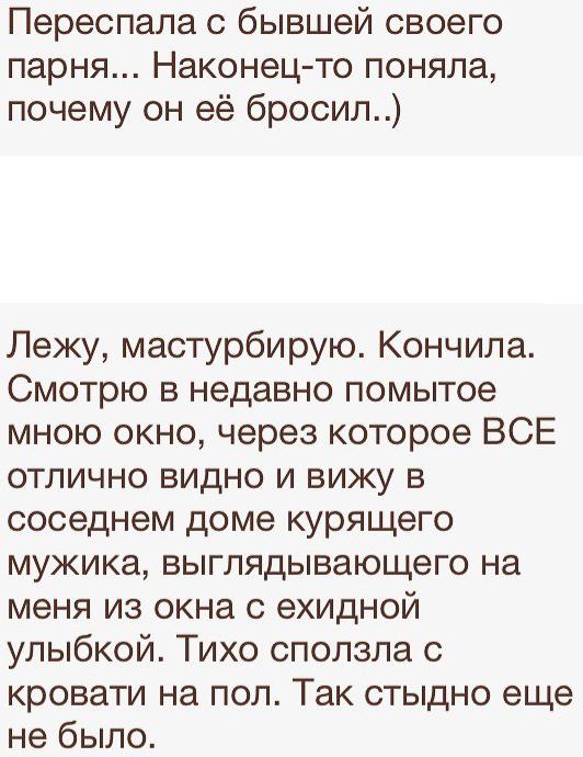 Подслушано. Пошлости