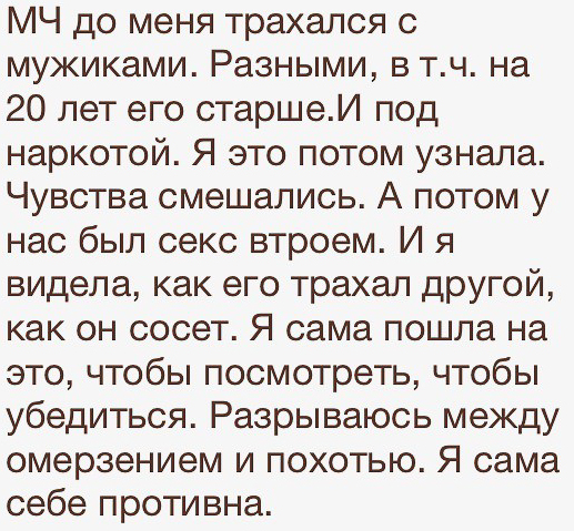 Подслушано. Пошлости