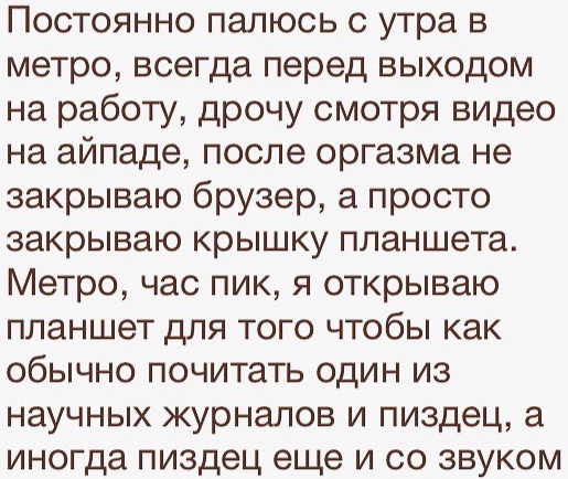 Подслушано. Пошлости