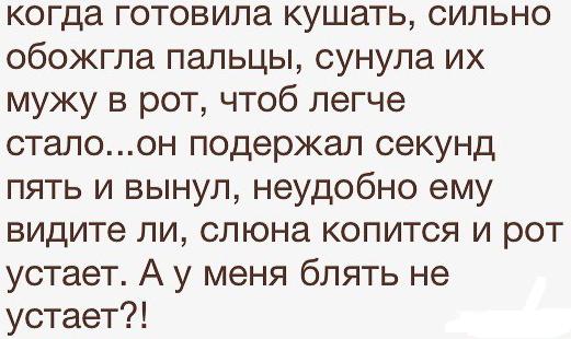 Подслушано. Пошлости