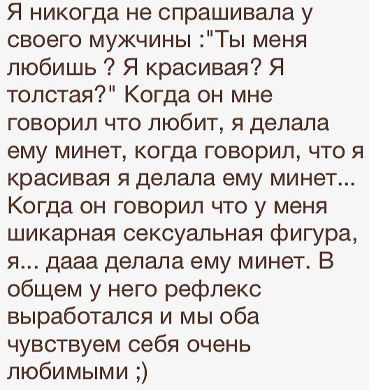 Подслушано. Пошлости