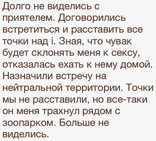Подслушано. Пошлости