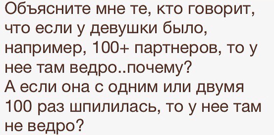Подслушано. Пошлости