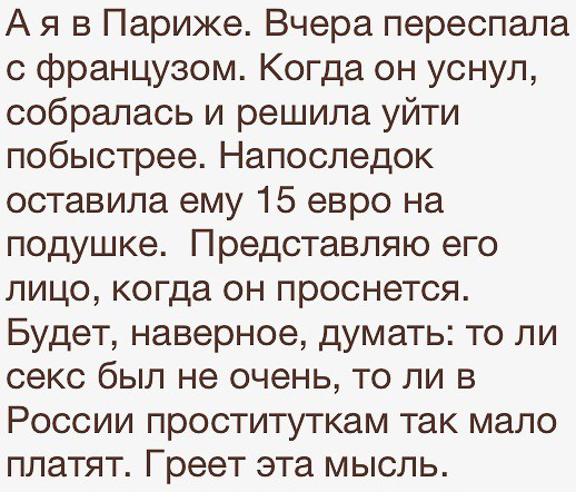 Подслушано. Пошлости