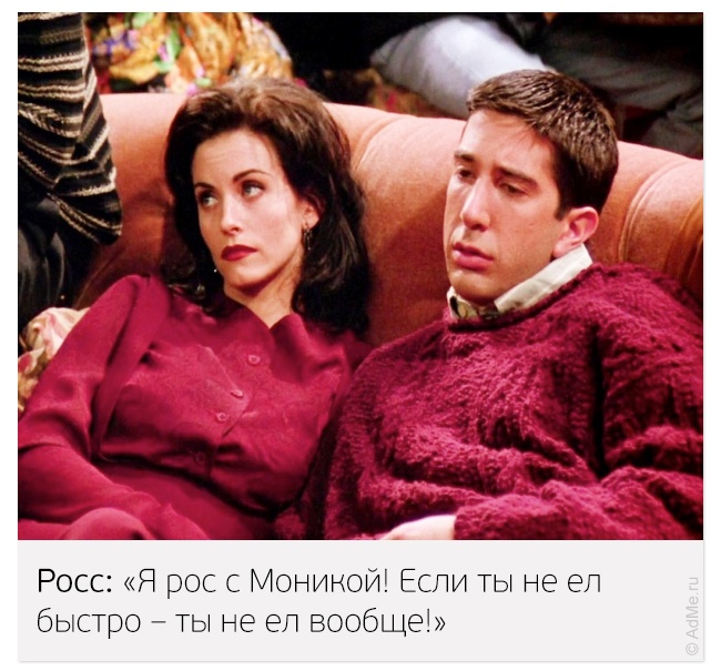 Лучшие цитаты из сериала «Друзья» (28 фото)