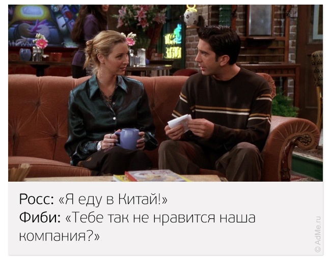 Лучшие цитаты из сериала «Друзья» (28 фото)