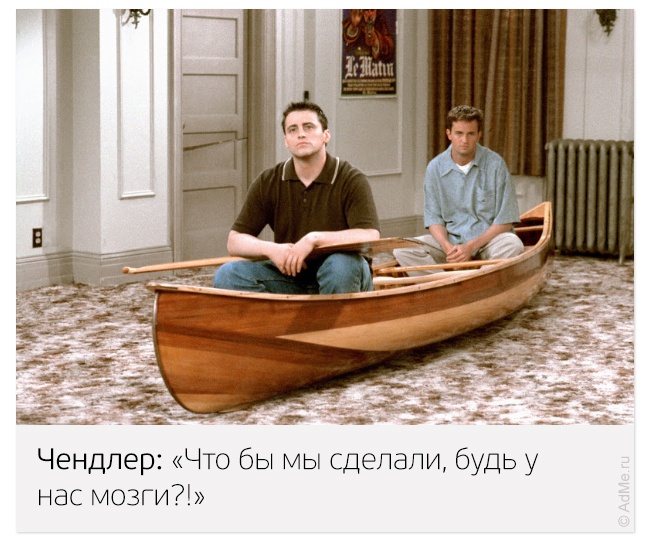 Лучшие цитаты из сериала «Друзья» (28 фото)