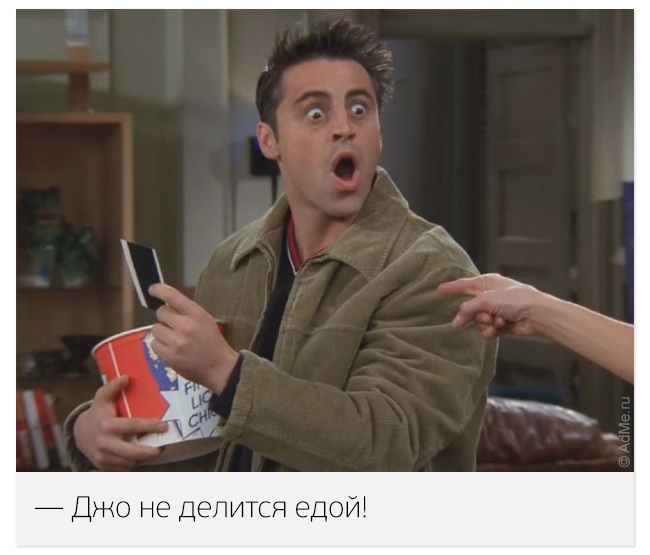 Лучшие цитаты из сериала «Друзья» (28 фото)