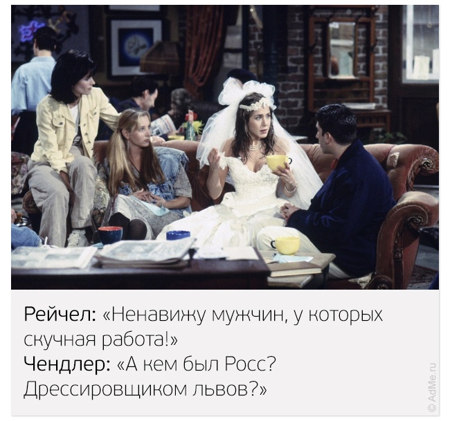 Лучшие цитаты из сериала «Друзья» (28 фото)