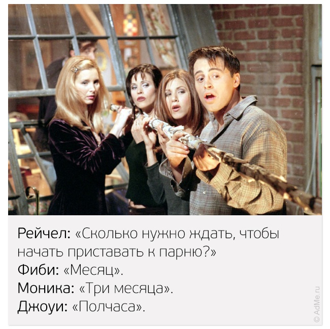 Лучшие цитаты из сериала «Друзья» (28 фото)