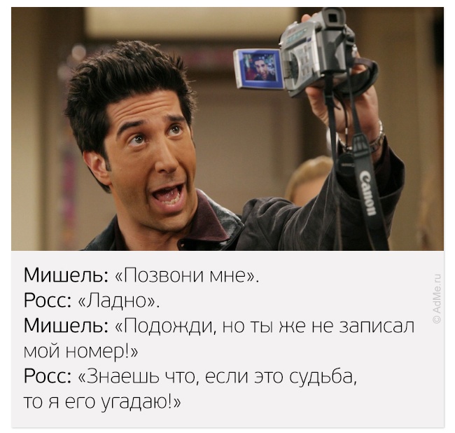 Лучшие цитаты из сериала «Друзья» (28 фото)