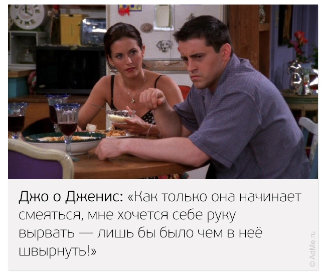Лучшие цитаты из сериала «Друзья» (28 фото)