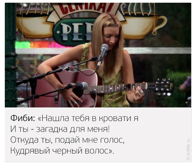 Лучшие цитаты из сериала «Друзья» (28 фото)