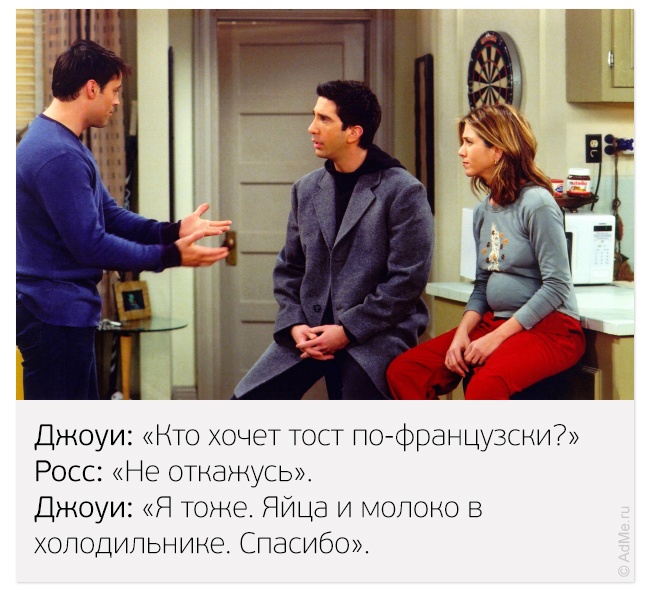Лучшие цитаты из сериала «Друзья» (28 фото)