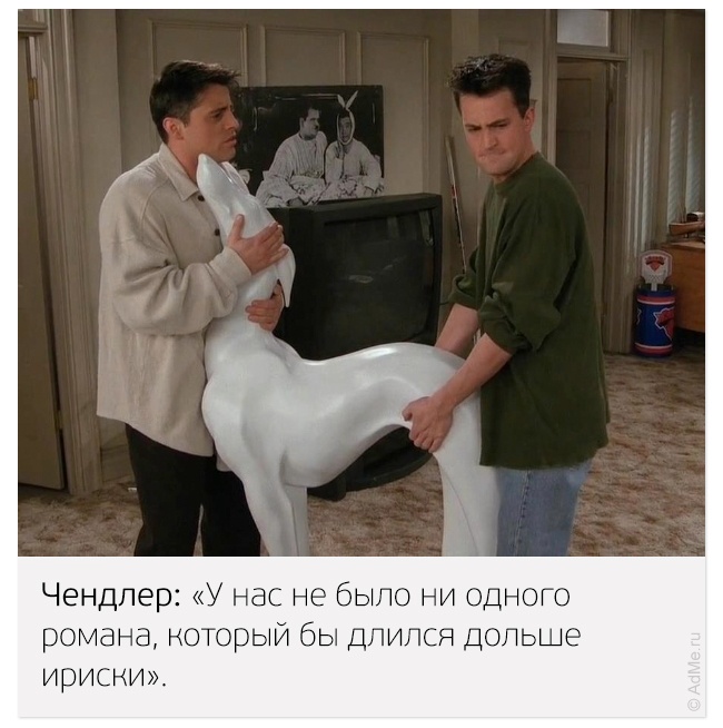 Лучшие цитаты из сериала «Друзья» (28 фото)