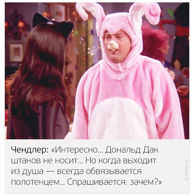 Лучшие цитаты из сериала «Друзья» (28 фото)