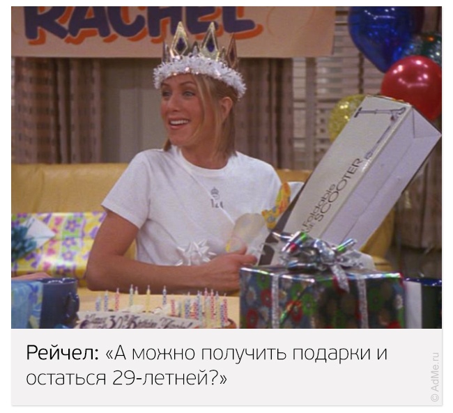 Лучшие цитаты из сериала «Друзья» (28 фото)