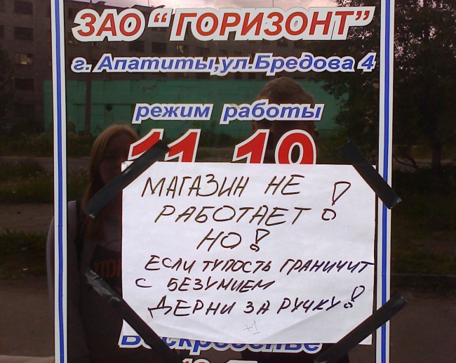 Забавные надписи и объявления (17 фото)