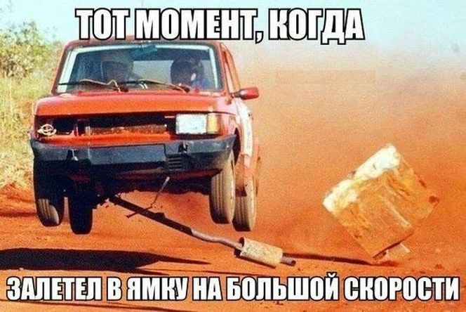 Автоприколы (25 фото)