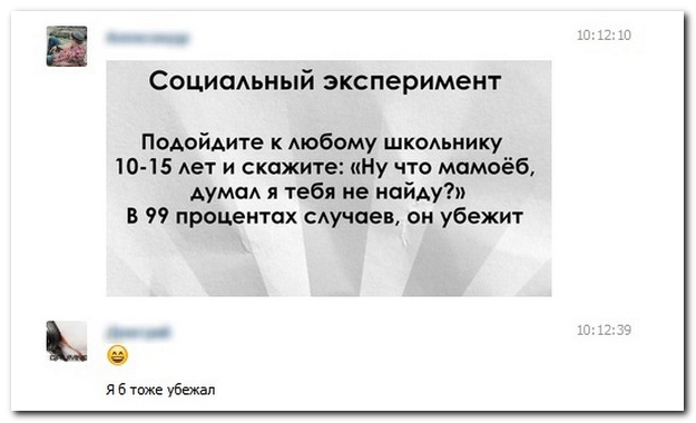 Смешные комментарии из социальных сетей (30 фото)